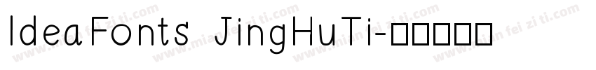 IdeaFonts JingHuTi字体转换